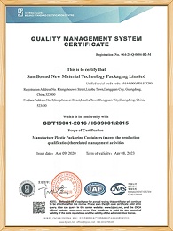 世邦塑胶-质量管理体系认证证书（英文版）